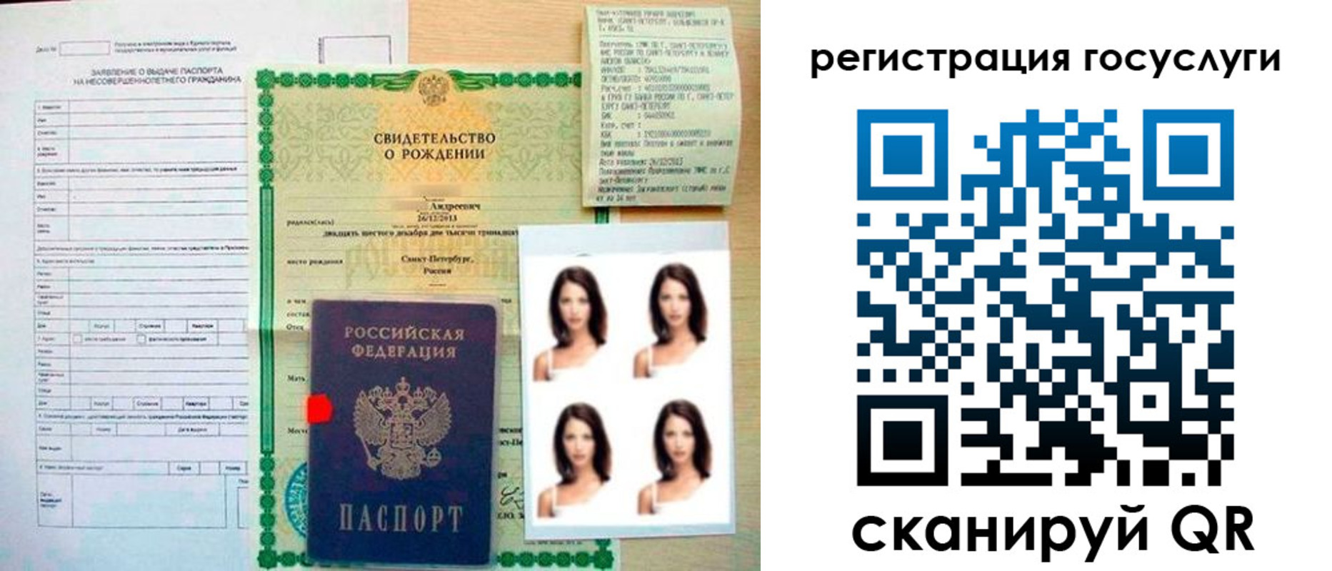 регистрация для дет. сада в Реже