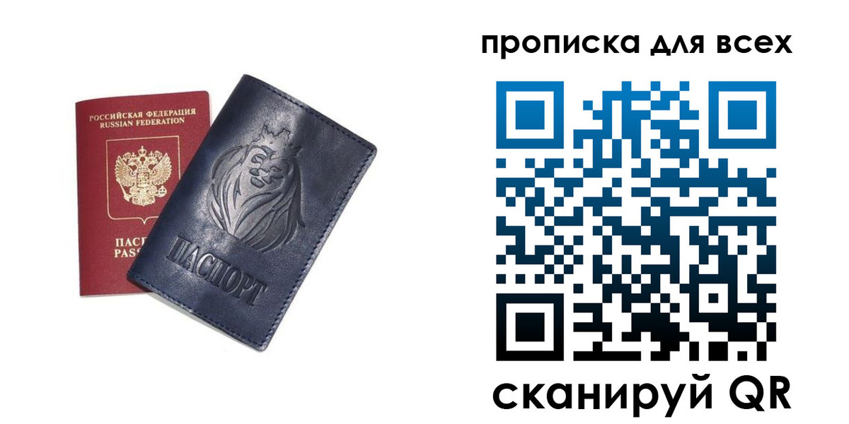 временная регистрация поиск в Реже
