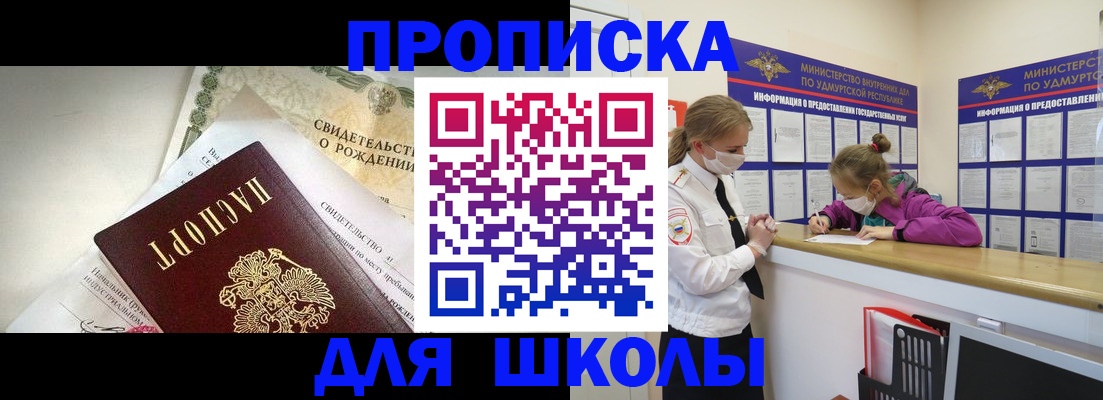 прописка регистрация в Реже