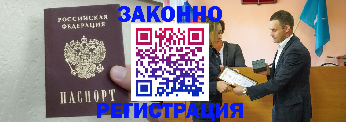 прописка для школы в Реже