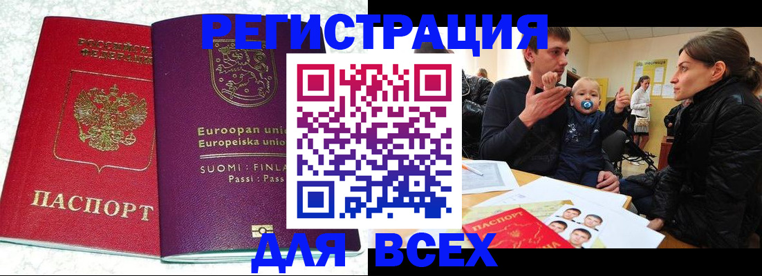 прописка для школы в Реже