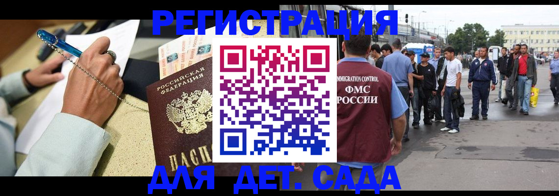 прописка регистрация в Реже